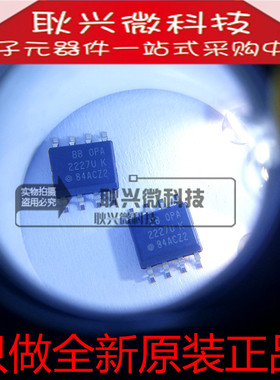只做进口全新原装2227U OPA2227U 贴片SOP-8运算放大器芯片