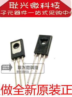 JE700 MJE700 直插TO-126三极管 只做全新原装进口正品