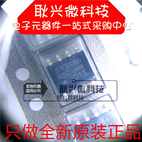 S-93A86AD0A-J8T2GD汽车电脑芯片