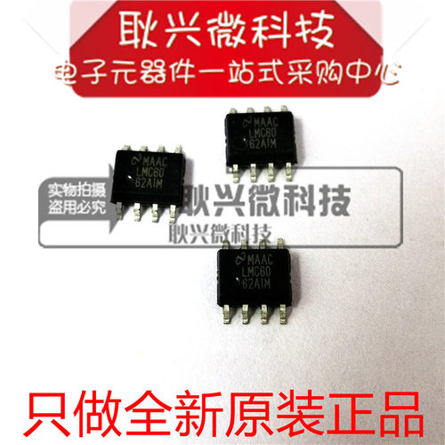 全新原装精密放大器LMC6062AIM