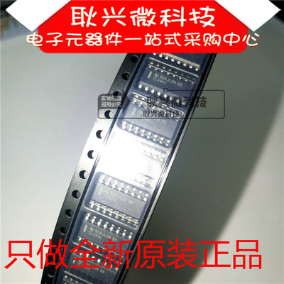 进口原装TL494C TL494CDR 贴片SOP-16脉冲宽度调制控制电路芯片
