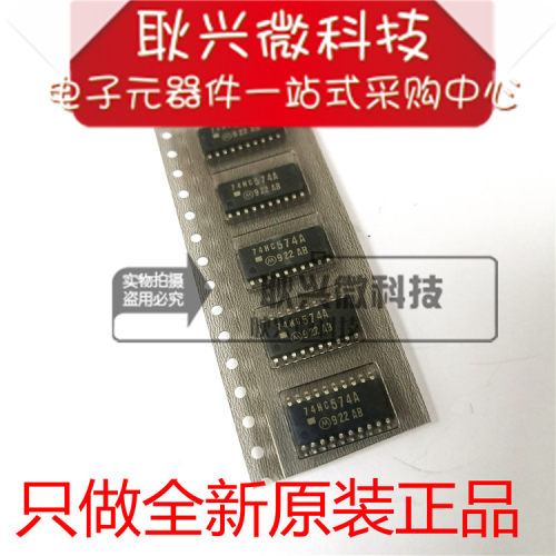 全新原装正品触发器74HC574A