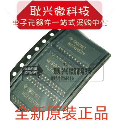 原装74HCT4067 HCT4067M CD74HCT4067M96 贴片SOP24 模拟开关IC