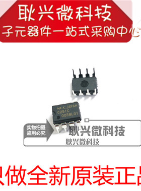 C251C UPC251C 直插DIP-8 通用双运算放大器IC 全新原装进口正品