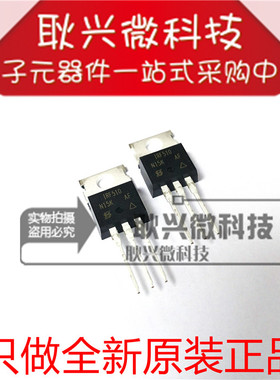 进口全新原装正品IRF510PBF IRF510 直插TO220 N沟道 场效应MOS管