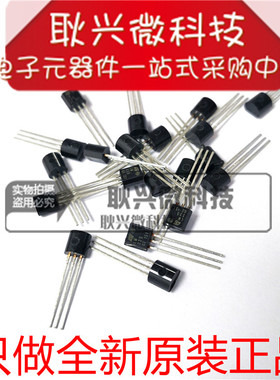 LM335  LM335Z 直插TO-92封装 精密温度传感器 全新原装进口正品