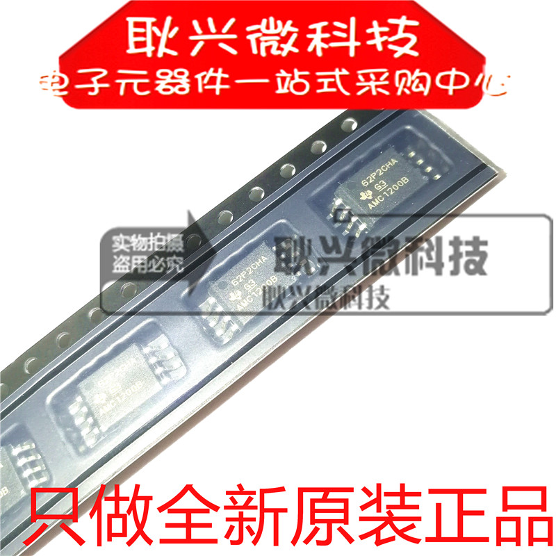 只做全新原装AMC1200B AMC1200BDWV AMC1200BDWVR SOP8放大器芯片