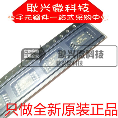 只做全新原装AMC1200B AMC1200BDWV AMC1200BDWVR SOP8放大器芯片
