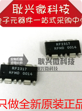 RF2317  贴片SOP-12  射频放大器芯片 全新原装进口正品