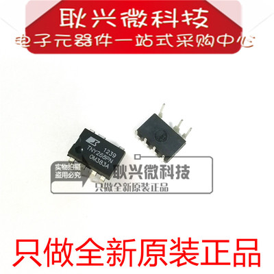 只做全新原装正品TNY268PN TNY268 直插DIP-7 液晶电源管理芯片
