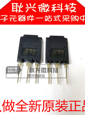IGBT管GPS40B120U IRGPS40B120U IRGPS40B120UPBF TO-247全新原装