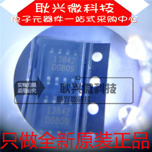 贴片13842 FA13842N FA13842N-TE1 SOP-8开关控制器 全新原装正品