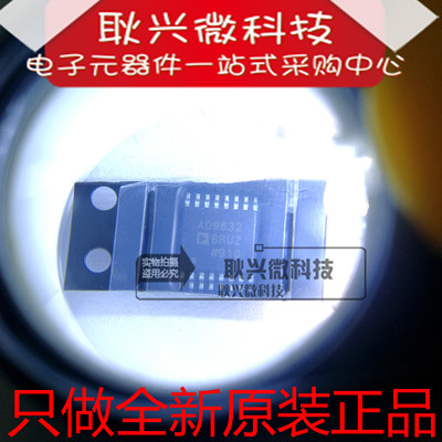 全新原装正品AD9832 AD9832BRU AD9832BRUZ TSSOP-16数模转换芯片