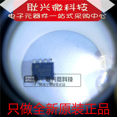正品原装LNK364 LNK364DN  LNK364DN-TL 贴片SOP-7电磁炉电源芯片