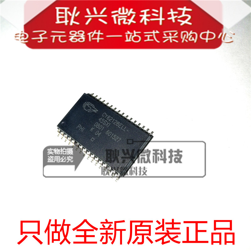 全新原装CY62128ELL-45SXI  CY62128ELL-45SXIT 贴片SOP-32存储器