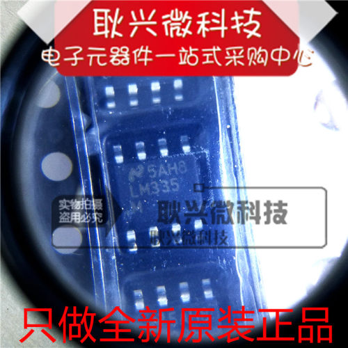 全新原装温度传感器芯片LM335M