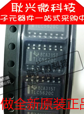 进口全新原装正品TLC5620C TLC5620CDR 贴片SOP-14 数模转换器IC