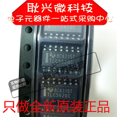 进口全新原装正品TLC5620C TLC5620CDR 贴片SOP-14 数模转换器IC
