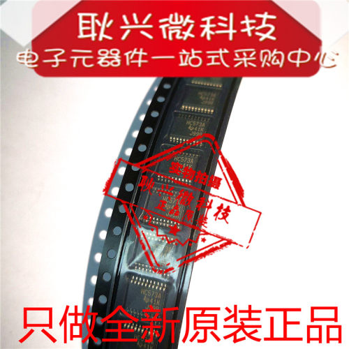 HC573A八路锁存器TI全新原装