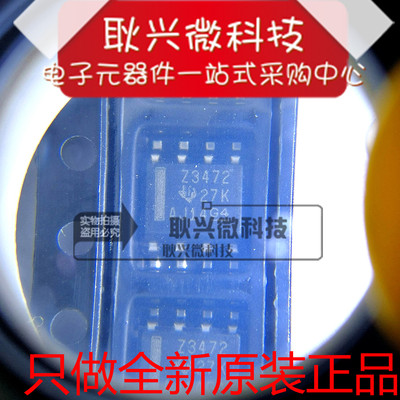 全新原装进口正品TL3472IDR SOP-8 丝印Z3472 双运放大器芯片