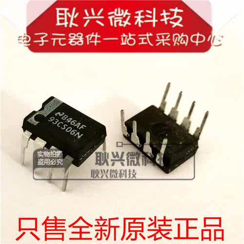 93CS06N  NM93CS06N 直插DIP-8 只做全新原装进口正品