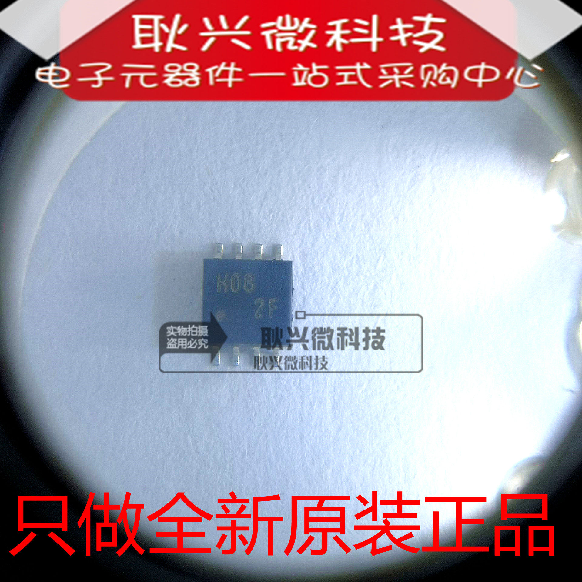 进口全新原装正品TC7WH08FU 丝印H08 贴片SSOP-8密脚 逻辑芯片