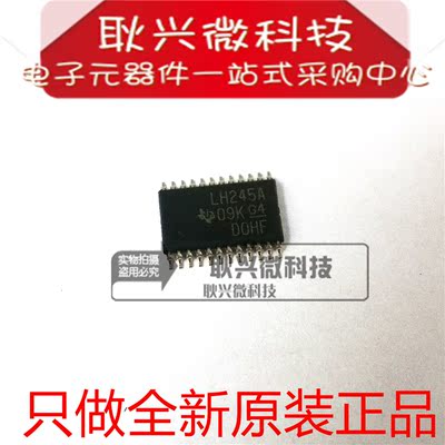 LH245A SN74LVCC3245APWR 贴片TSSOP-24 只做全新原装进口正品