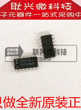 全新原装进口正品 LM1496M LM1496MX  LM1496 贴片SOP-14 5个起拍