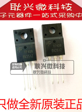 MOS场效应管TF409 AOTF409 直插TO-220F 只做全新原装进口正品