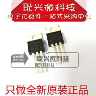 全新原装SUP90N06-6m0P SUP90N06-6M0P-E3 直插TO-220 N沟道MOS管
