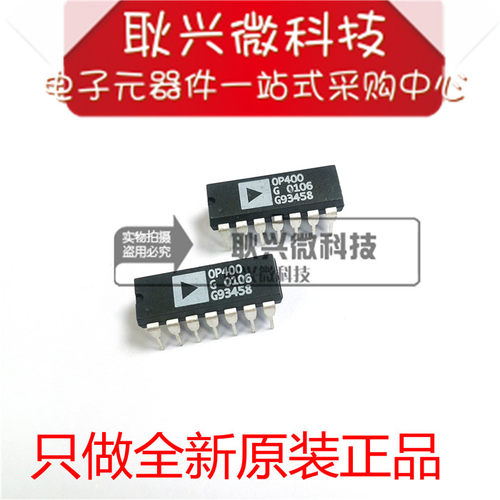 全新原装精密放大器OP400GP