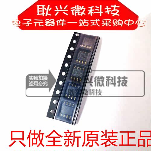 TPS5430 TPS5430DDA TPS5430DDAR 5430贴片SOP-8全新原装进口正品