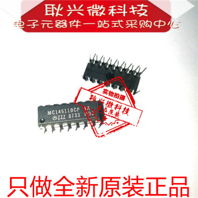 进口全新原装MC14511 MC14511BCP MC14511BCPG 直插DIP16逻辑芯片