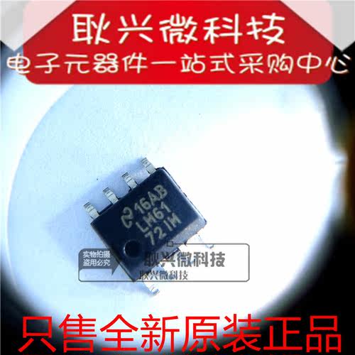 进口全新原装LM61 LM6172 LM61721M LM6172IM LM6172IMX 贴片SOP8