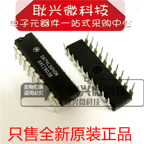 进口全新原装正品SN74LS640N 74LS640 直插DIP-20 总线收发器IC