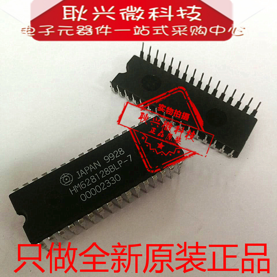 只做全新原装正品HM628128BLP-7直插DIP-32集成电路IC