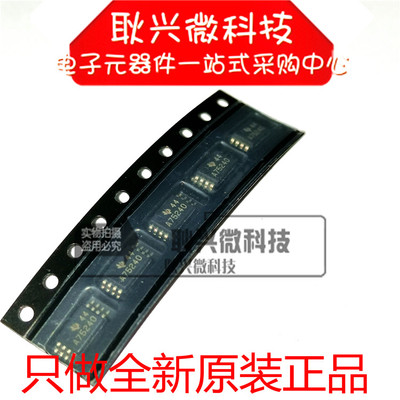A75240贴片TSSOP-8全新原装