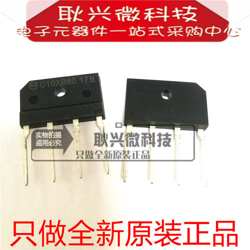 D10XB60  D10XB60-7000 10A 600V 扁桥 桥堆 电磁炉用硅整流桥