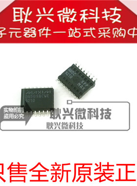 进口全新原装正品 DG509ACWE DG509 贴片SOP-16 模拟多路复用器