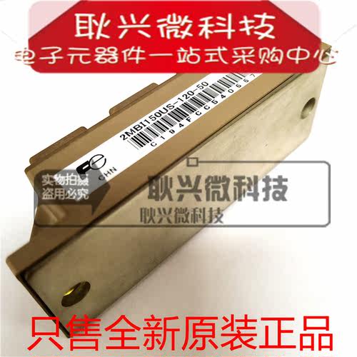 2MBI150US-120IGBT模块