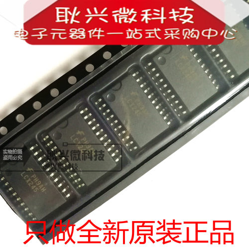 全新进口原装LCX245 74LCX245 74LCX245WMX 贴片SOP20-7.2宽体