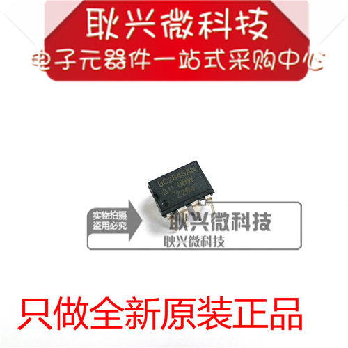全新电流模式PWM控制器UC2845AN