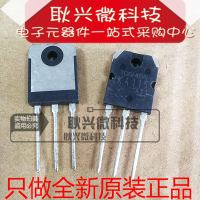大功率场效应管K4115 2SK4115 TO-3P直插 全新原装进口正品