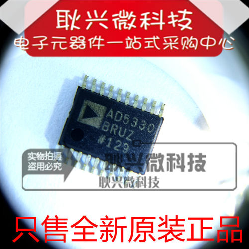 全新原装数模转换器AD5330BRUZ