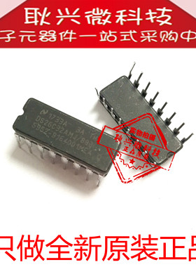 只做全新原装进口正品DS26C32AMJ/883 直插CDIP-16 线路接收器