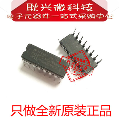只做全新原装进口正品DS26C32AMJ/883 直插CDIP-16 线路接收器
