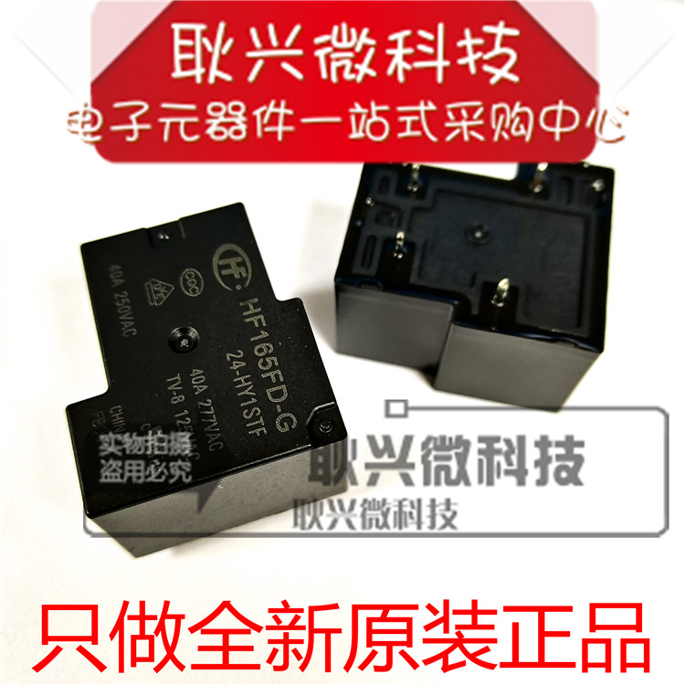 宏发继电器HF165FD-G-24-HY1STF