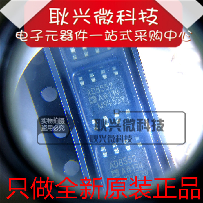 运算放大器AD8552ARZ-REEL7