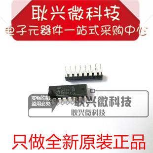 全新原装 AD7503JN 直插DIP-16 AD7503JNZ 8通道模拟多路复用器