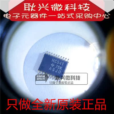 进口全新原装正品HC541 74HC541 SN74HC541PWR 贴片TSSOP20密脚